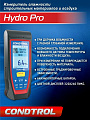 Влагомер стройматериалов и воздуха CONDTROL Hydro Pro