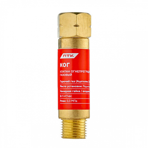 Клапан огнепреградительный КОГ на редуктор (М16х1,5L) газы