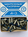 Патроны монтажные Д-3 (100шт)